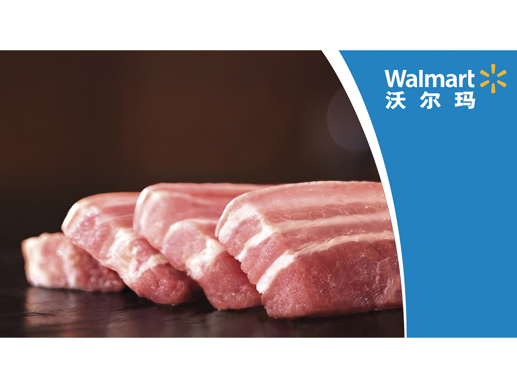 沃爾瑪
                                                