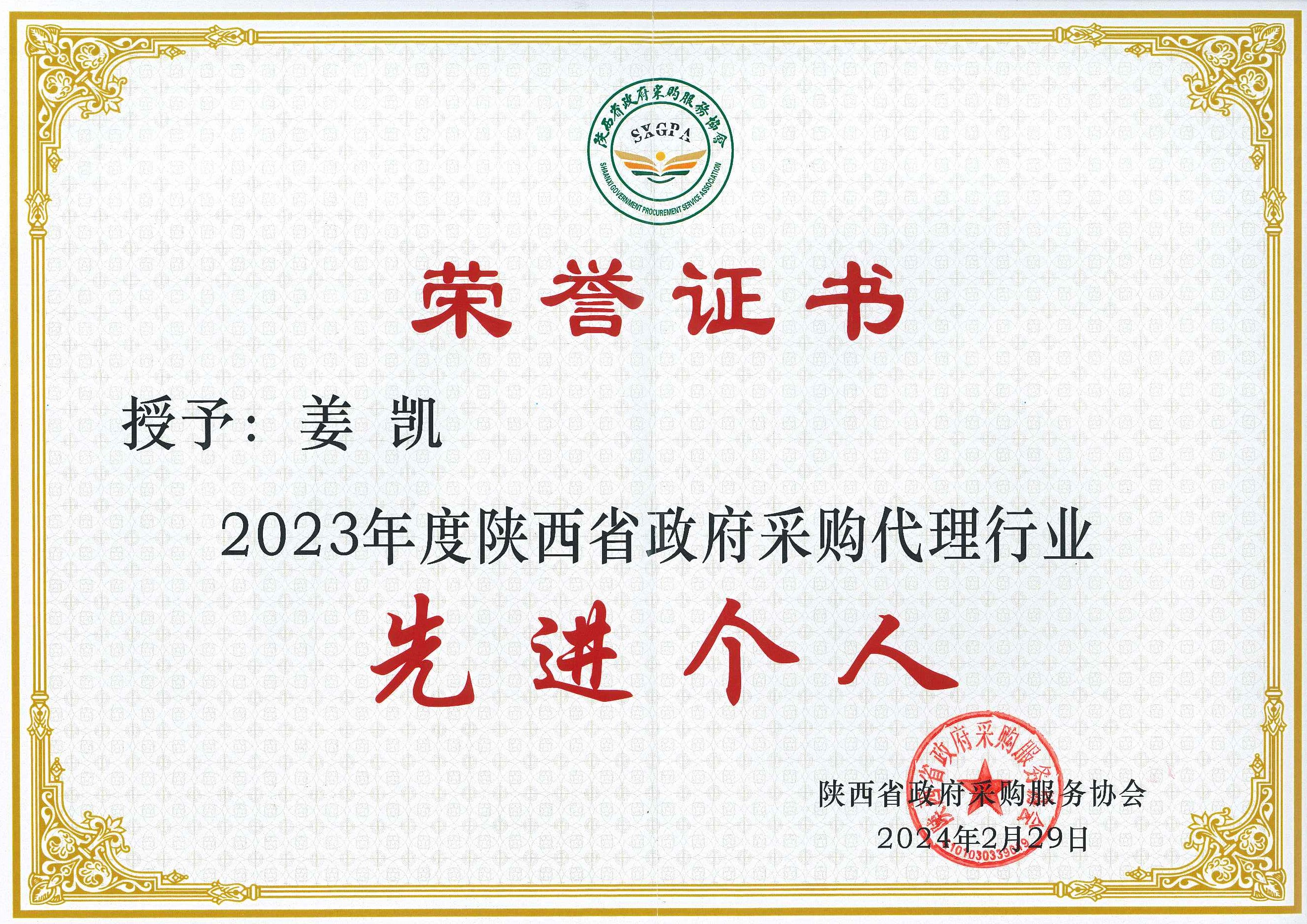 20240307143810079_頁面_3.jpg