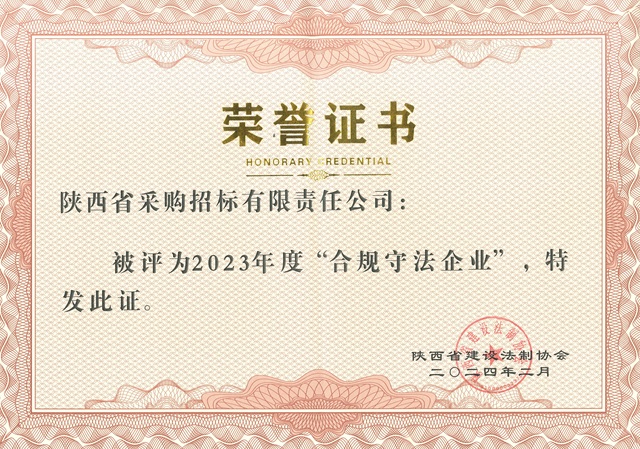 合規守法企業.jpg