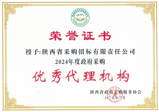 優秀代理機構.jpg